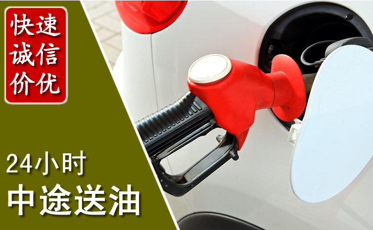 沽源中途汽车送防冻液