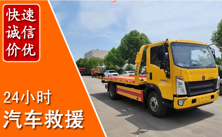 沽源汽车中途送冷却液