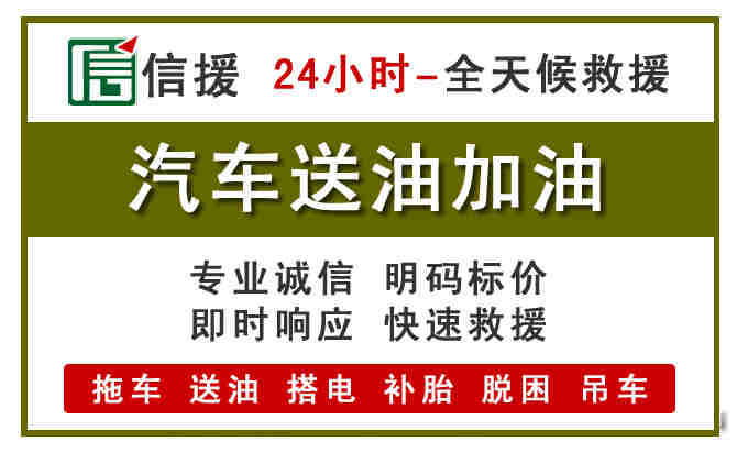 沽源汽车送油救援 (7).jpg