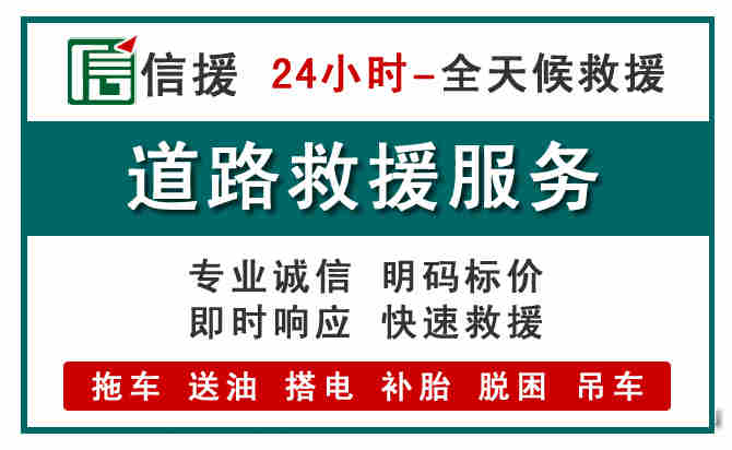 沽源汽车送油救援 (1).jpg
