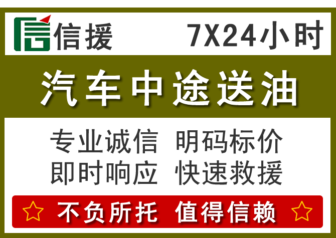 沽源送油.png