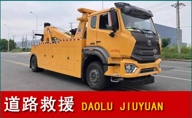 沽源道路救援汽车送水