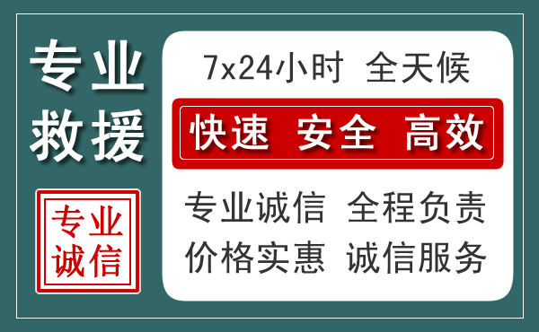 沽源汽车救援送柴油