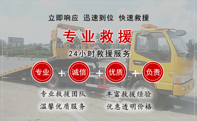  沽源汽车中途送油救援电话